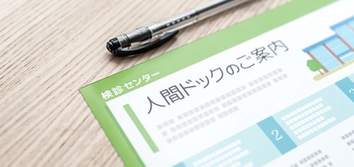 人間ドック 人間ドック